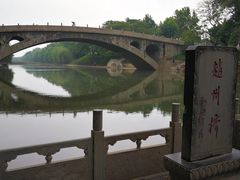 -赵州桥景区