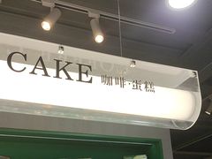 -绿壁虎攀岩基地(Tcar店)