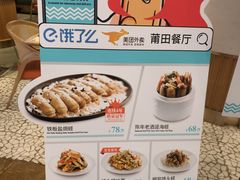 菜单-莆田餐厅PUTIEN(陆家嘴中心店)