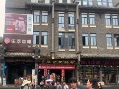 -梁记肥肠粉(宽窄巷子店)