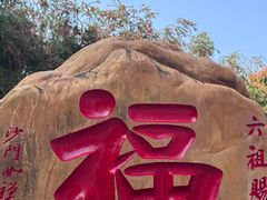 -国恩寺
