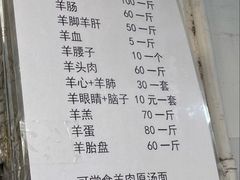 -东山矮马桶羊肉(太湖东山店)