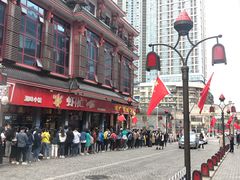 -肆姐面粉馆(坡子街店)