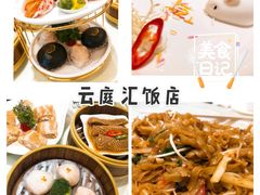 -云庭汇·粤菜海鲜(东盟盛天地店)
