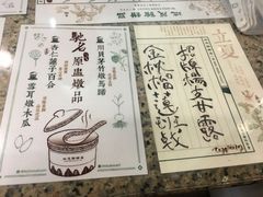 -地茂馆甜品