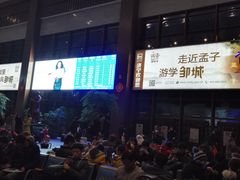 -曲阜东站