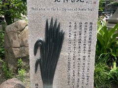 -难波八坂神社