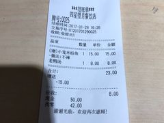-四星望月(中联店)