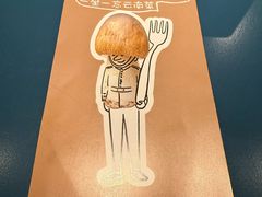 -一坐一忘云南菜(嘉里中心店)
