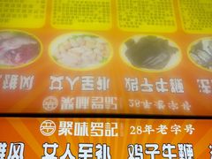 -聚味罗记大排檔·鲜鱼杂·甲鱼煲•龙虾馆(科学馆店)