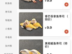 -万岁寿司(万国店)