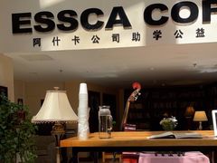 -阿什卡咖啡馆ESSCA COFFEE(塔里木石油宾馆店)