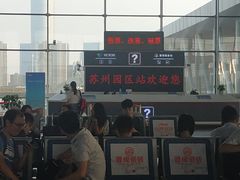 -苏州园区站