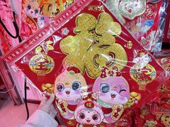 -万隆大胡同商业中心