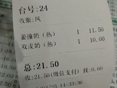 账单-仁信老铺(华盖路店)