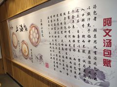 -阿文汤包蟹黄汤包(豫园商城店)