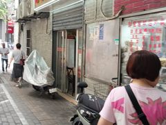 -醉贤居