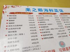 -来之顺海鲜菜馆·青岛菜(栈桥店)