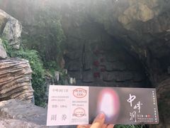 -中峰洞
