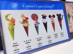 -CORNER CONE GELATO酷矿手作霜淇淋(南头古城店)