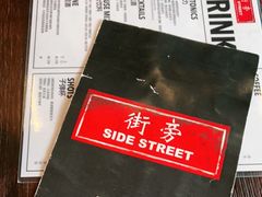 -Side Street街旁(交道口店)