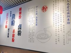 -衡阳那碗粉