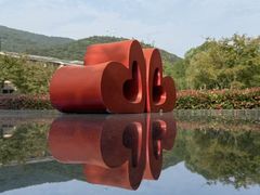 -宁波九龙湖开元度假村