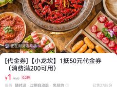 -小龙坎火锅(总店)