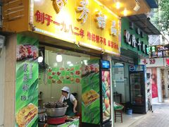 门面-芬芳甜品(同福路店)