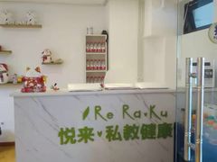-悦耐私教健身馆(保利中心店)