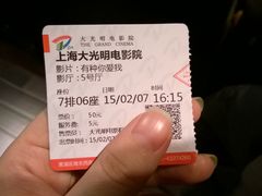 -大光明电影院(南京西路店)