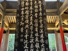 景点-无锡惠山寺