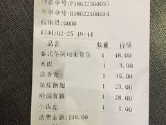 账单-鱼醉无骨鱼·中山脆肉鲩(荔湾路店)