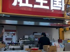 -肚王国(砂之船中东奥莱店)