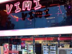 -vimi便利店酒吧