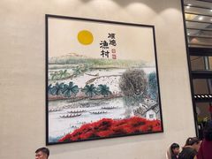 -顺德渔村·岭南一号