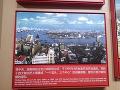 -中共一大纪念馆