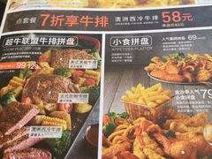 菜单-必胜客(奥城店)