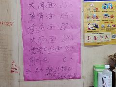 -小龙大肉面馆