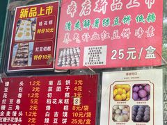 -天泽祥·鼓楼馒头(鼓楼店)