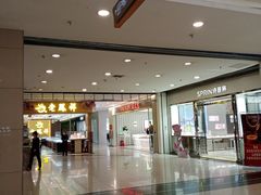 -同至人购物中心(朝阳街店)