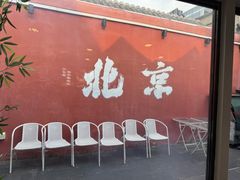 -毛辣果·贵州红酸汤牛肉火锅(西单店)