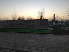 -东疆建设开发纪念公园