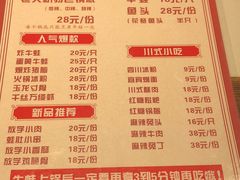 菜单-老天桥蛙炉火锅(姑苏总店)