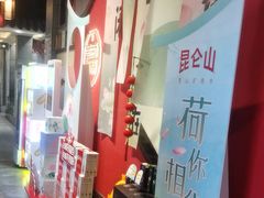 -鱼痴渔醉·食鲜集(月亮湾店)