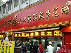 门面-西工饭庄快餐厅(西工小街店)