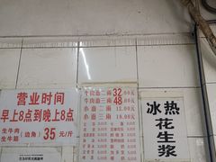 -十八梯眼镜面(五红路店)