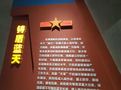 -中国航空博物馆