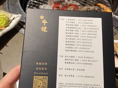 -御牛道日式烤肉料理(杭州万象城店)