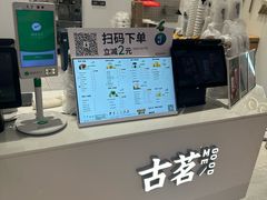 -古茗(东鼓道店)